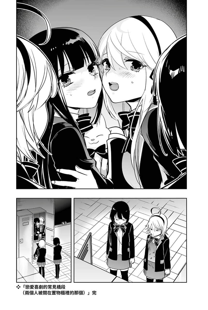 魔女之旅 学园小说插图（35）