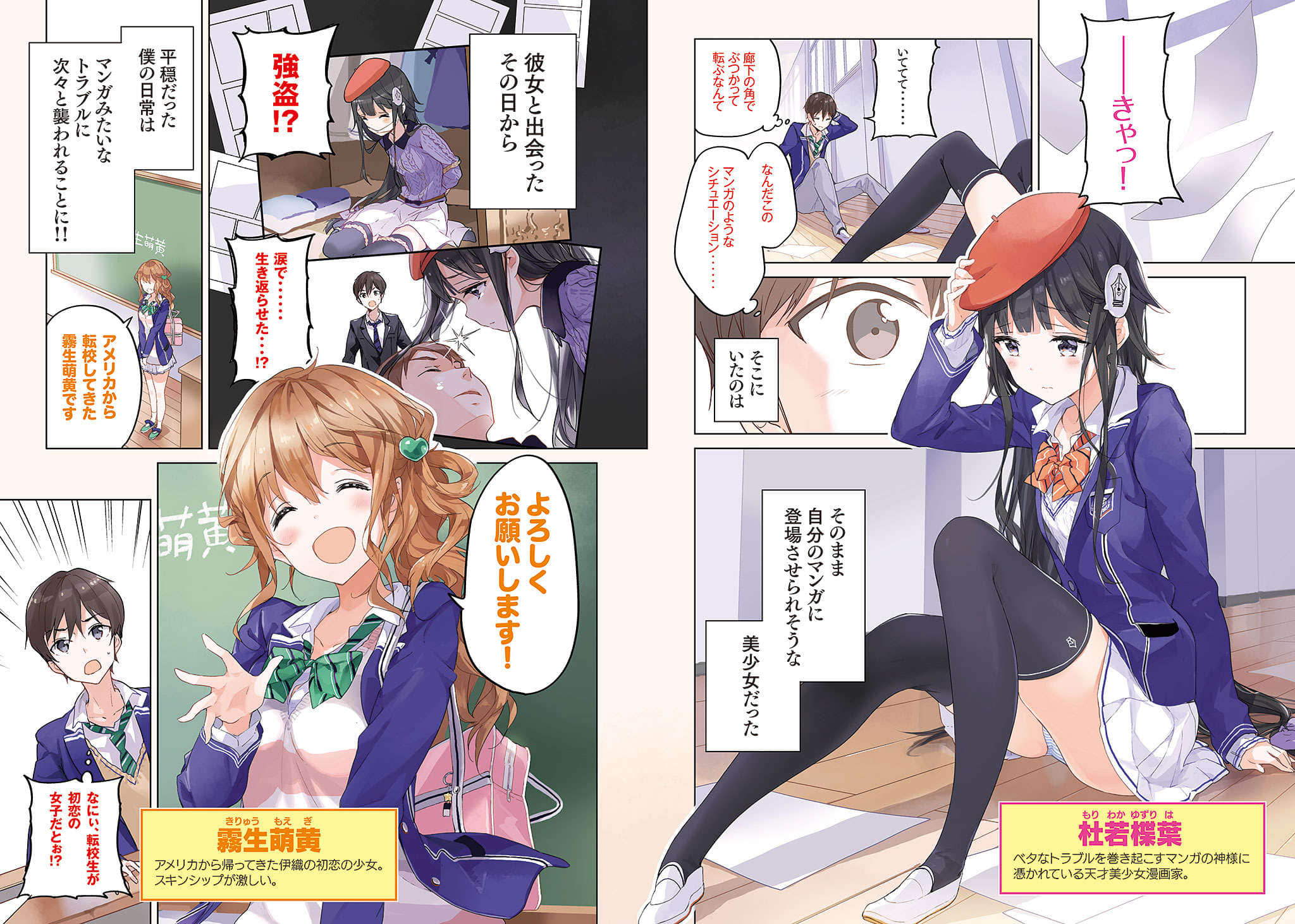 漫画之神小说插图（16）