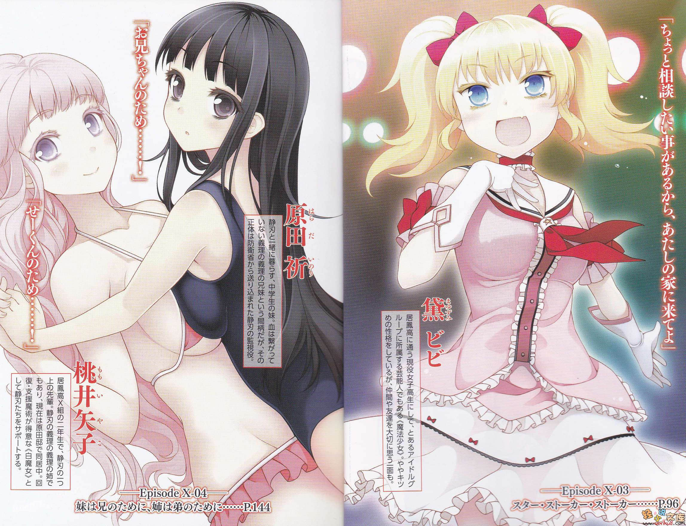 《魔剑的爱莉丝贝儿》短篇集 女孩子们的日常·合集 插图（4）