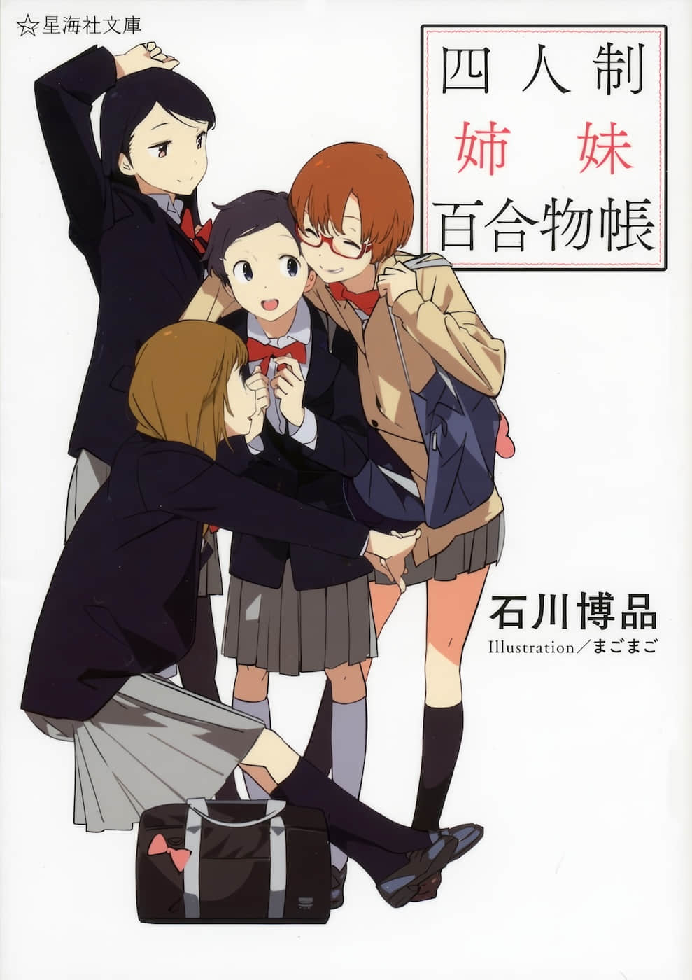 四人制姐妹百合物帐小说插图（4）