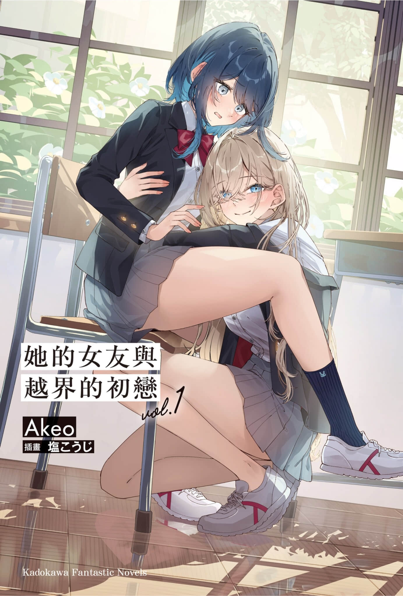 《她的女友与越界的初恋》1 插图（2）