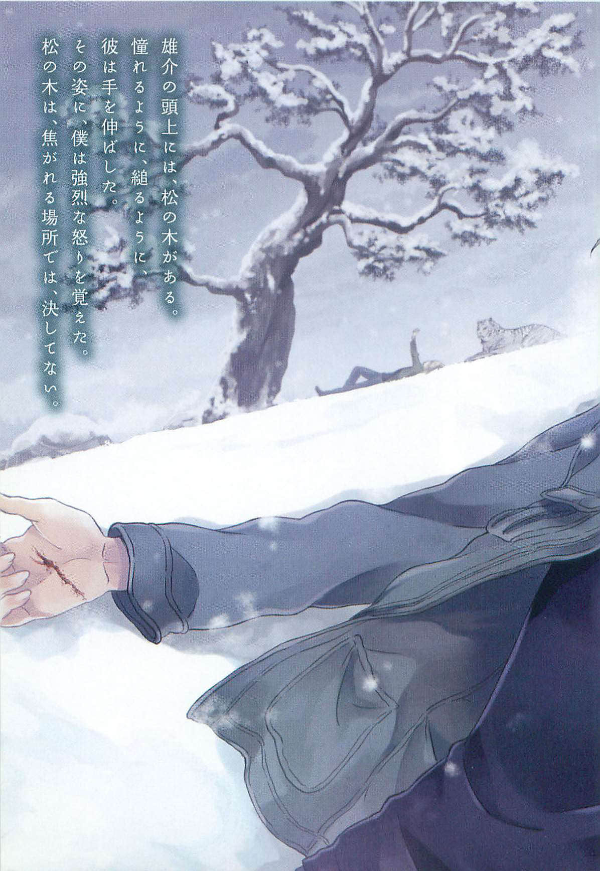 《B.A.D事件簿》1 茧墨今天也要吃巧克力 插图（4）