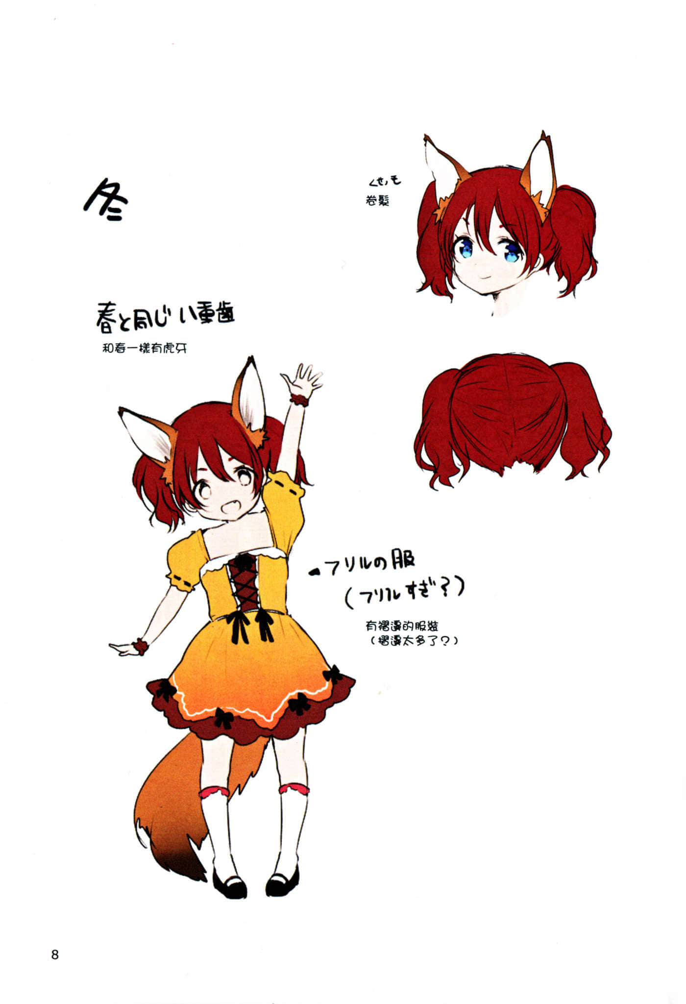 《月神与兔女的绯色记事》1 在无月之夜有时会出现的苦恼兔子 插图（25）