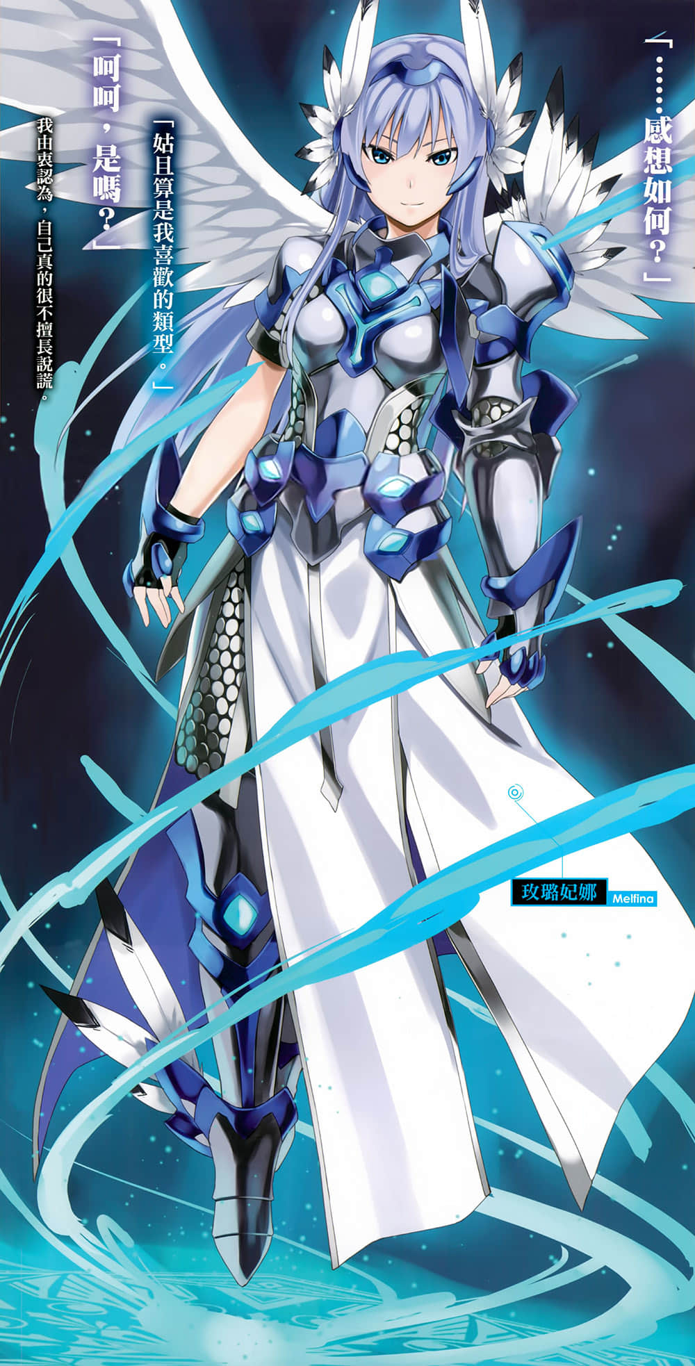 《黑之召唤士》3 魔兽大军 插图（3）