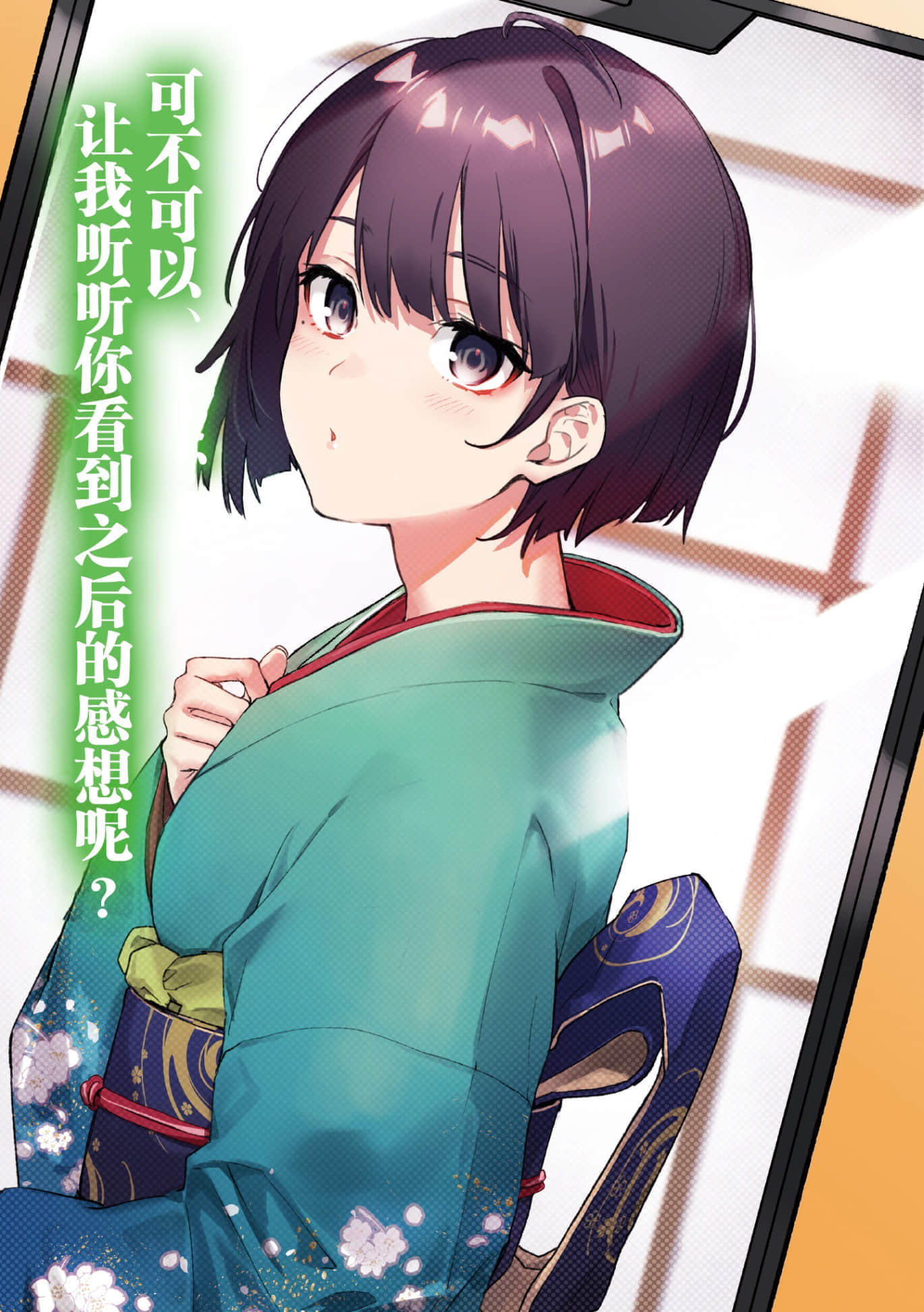 《吸血鬼要上夜班!》3 插图(6)