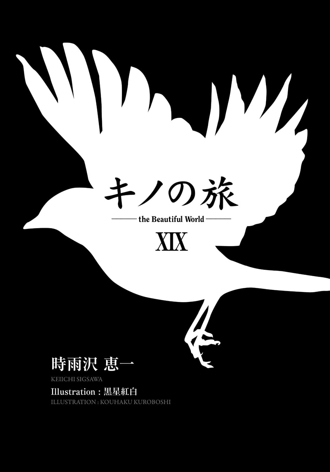 《奇诺之旅》19 插图(8)