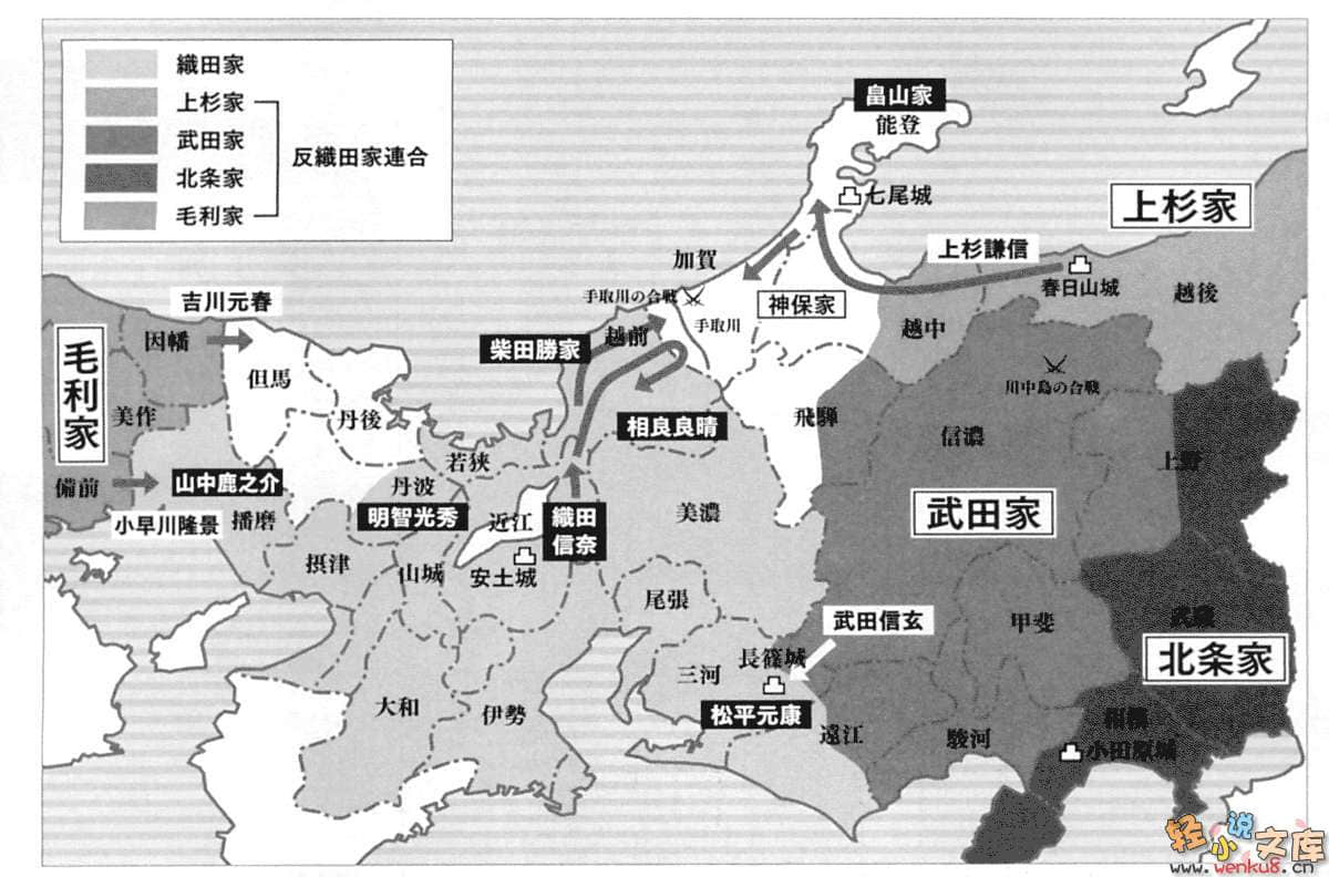 织田信奈的野望小说插图（152）