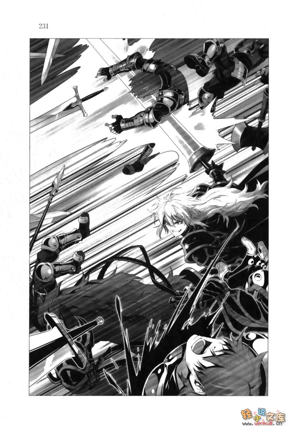 《火之国、风之国物语》11 王都动乱 插图（13）
