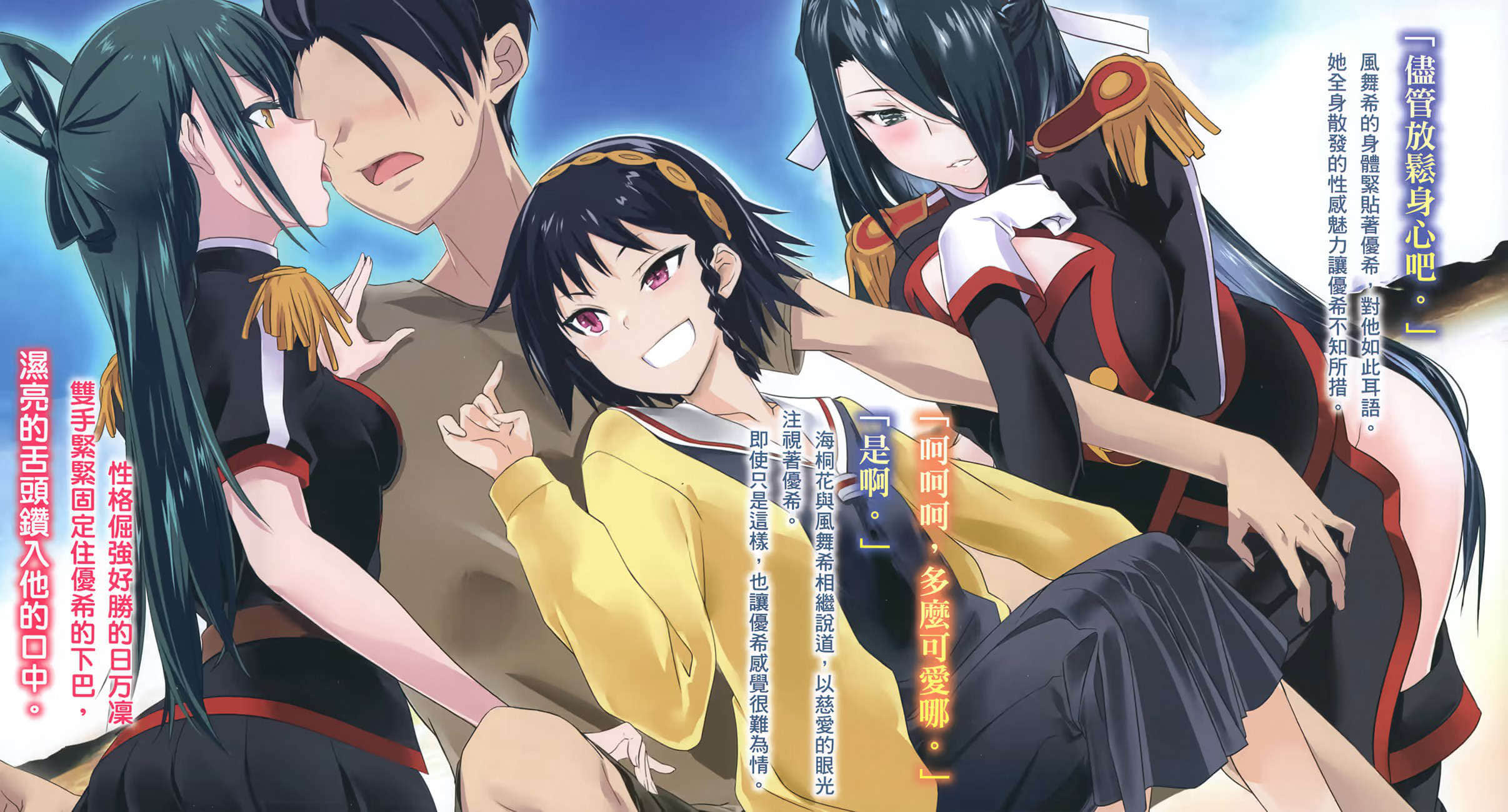 魔都精兵的奴隶 魔防队日志小说插图（12）