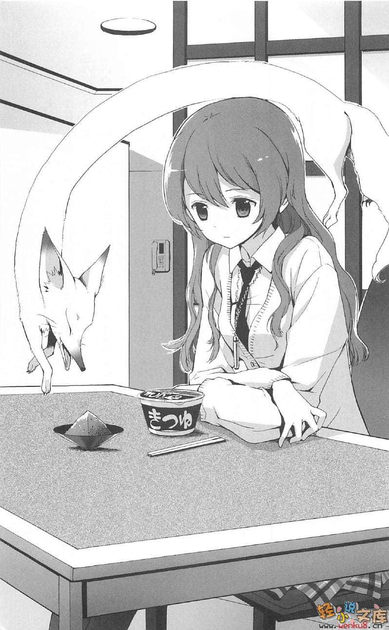 犬附少女小说插图（1）