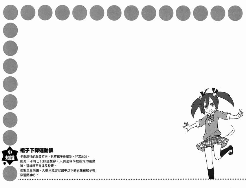 《GJ部》5 插图（24）