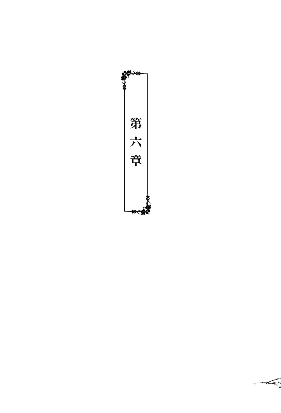 《无可挑剔的恋爱喜剧》2 插图(20)