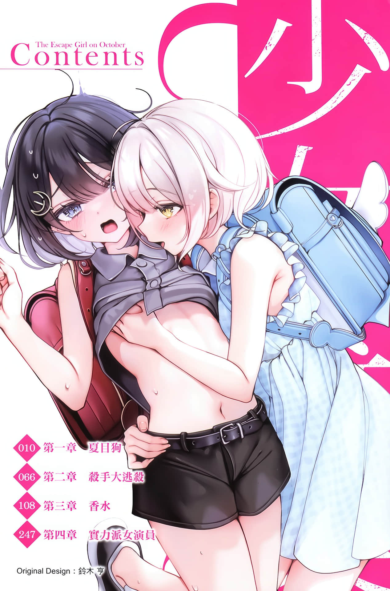 《少女奇案》2 插图（5）