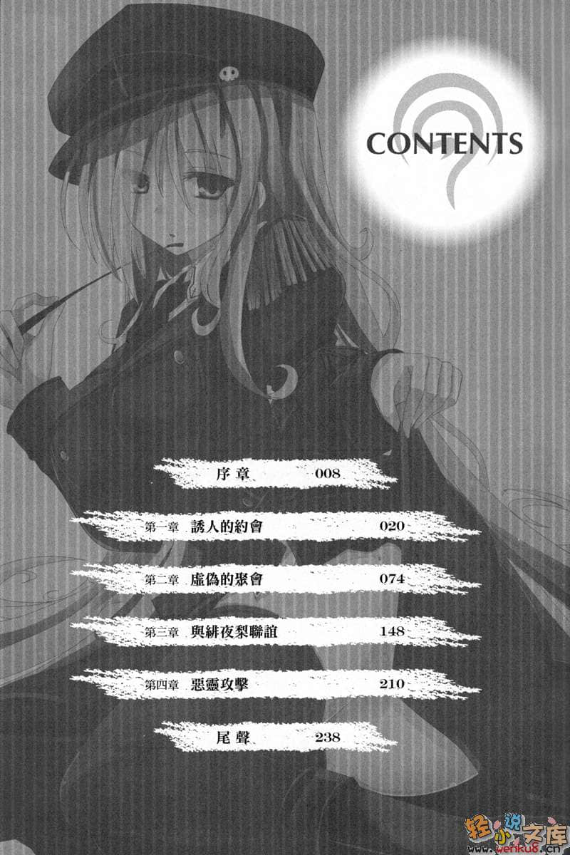 《我被女生倒追，惹妹妹生气了？》3 插图（6）