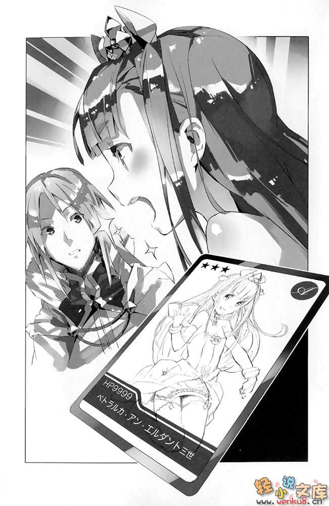 《OUTBREAK COMPANY 萌萌侵略者》6 插图（10）