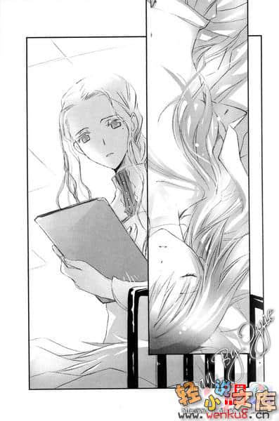《黄昏色的咏使》4 舞动的世界、夏娃的调音 插图（9）
