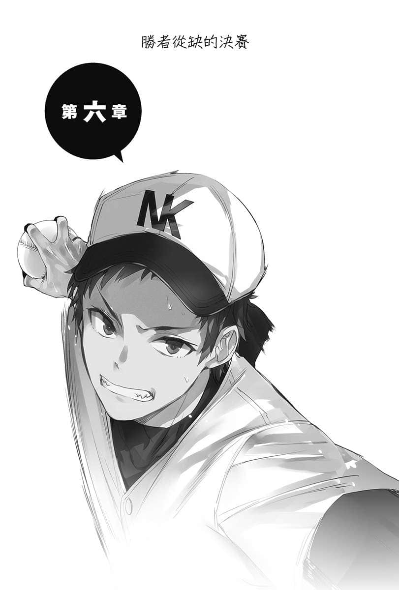 喜歡本大爺的竟然就你一個？小說插圖（157）