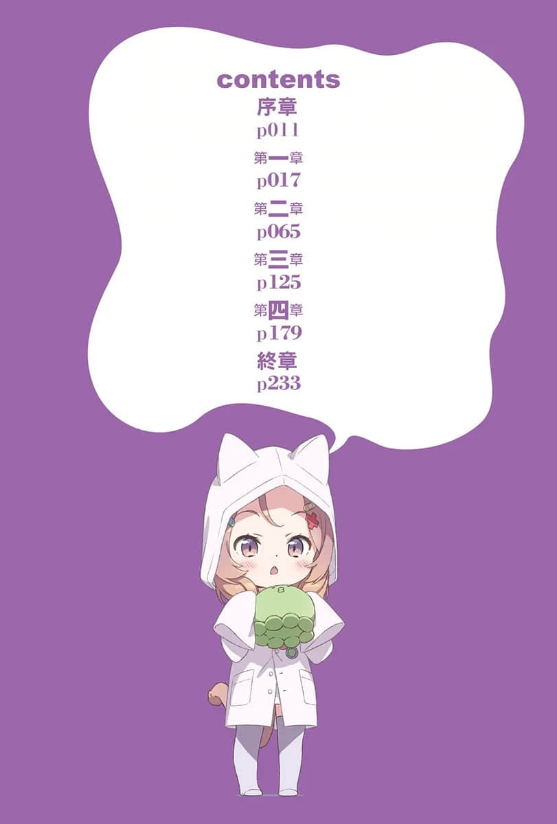 我那难以启齿的羞耻初恋小说插图（29）