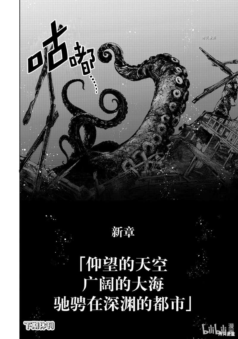 香格里拉邊境（漫畫）小說插圖（1774）