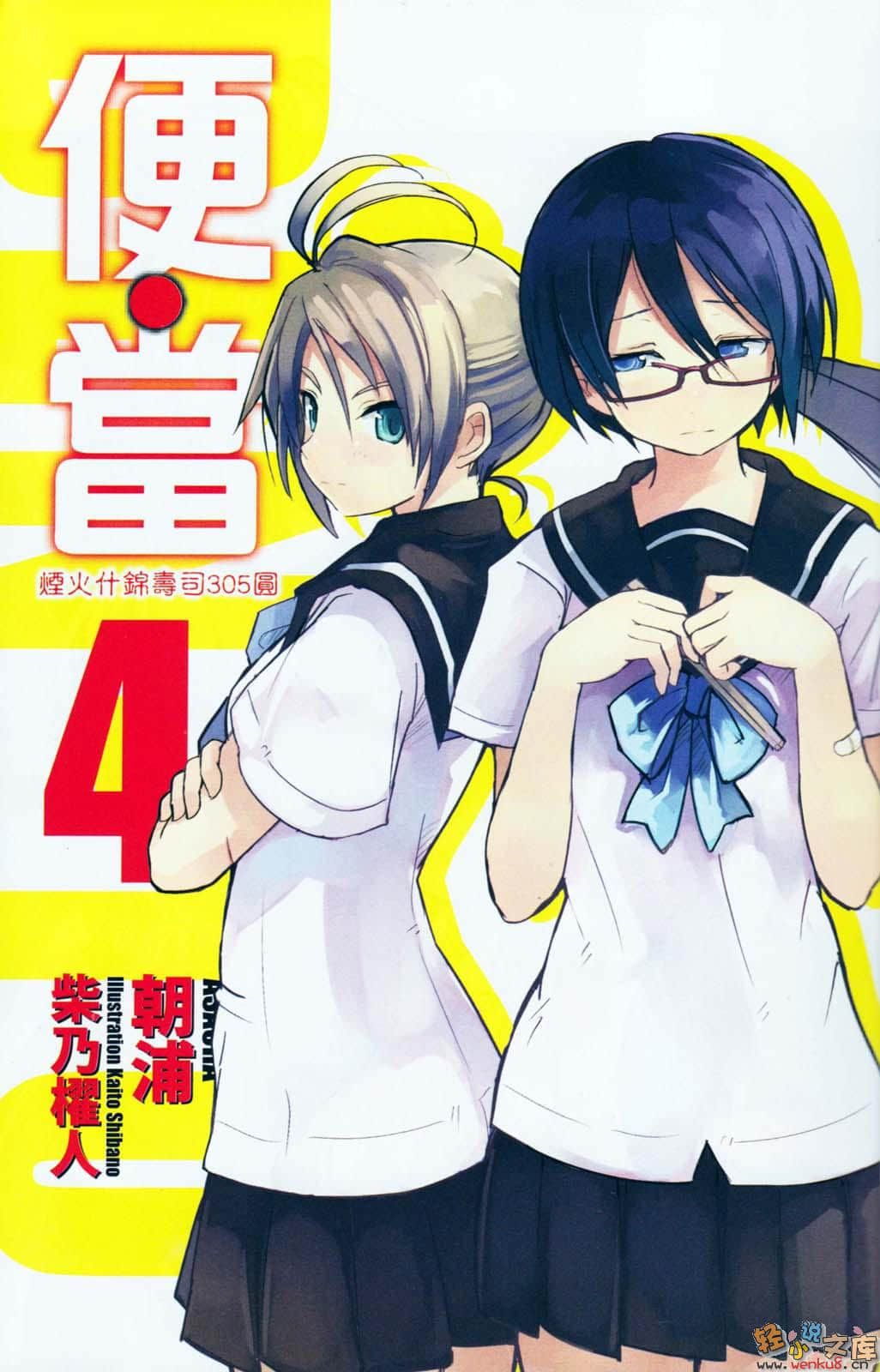 《便当》4 烟火什锦寿司305圆 插图（3）