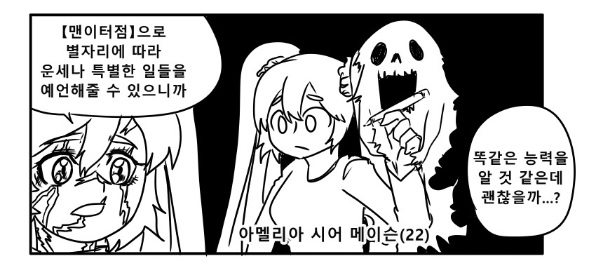 《【完結】登塔的狐神VTuber》EP.301~EP.350 EP.336 補位篇）超能力者的紅藥 假日篇。插图（8）