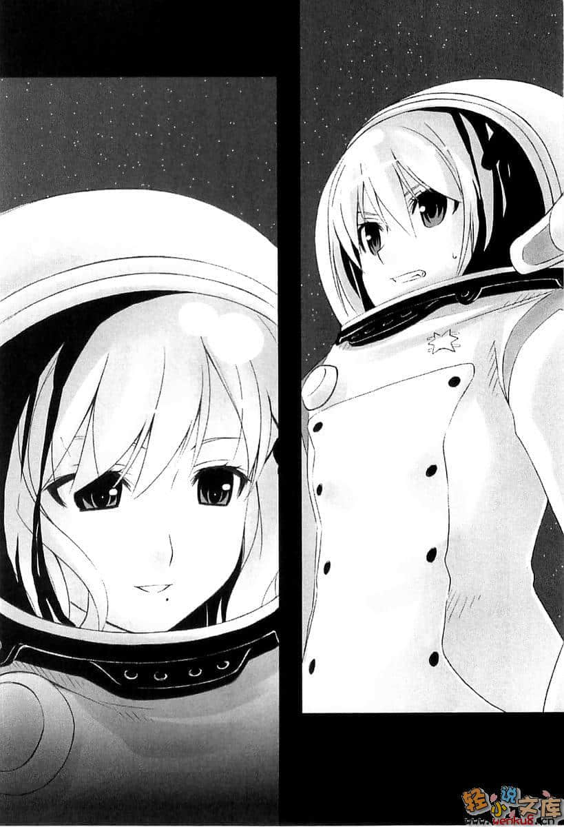 《宙士诺德》2 插图（13）