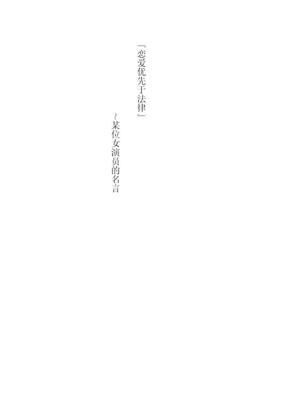 《正在成长中的学生意外地很有魅力》4 插图(7)