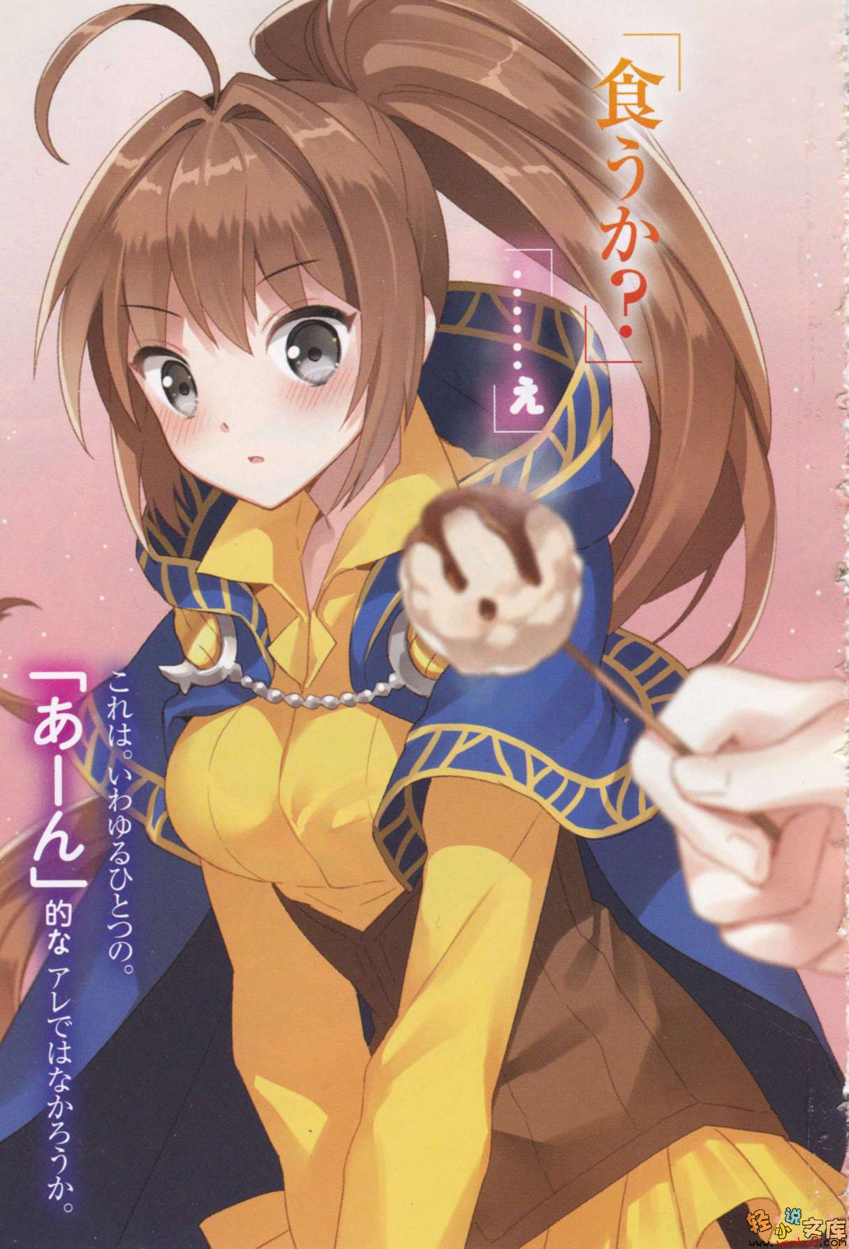 《异世界超能魔术师》2 插图（4）