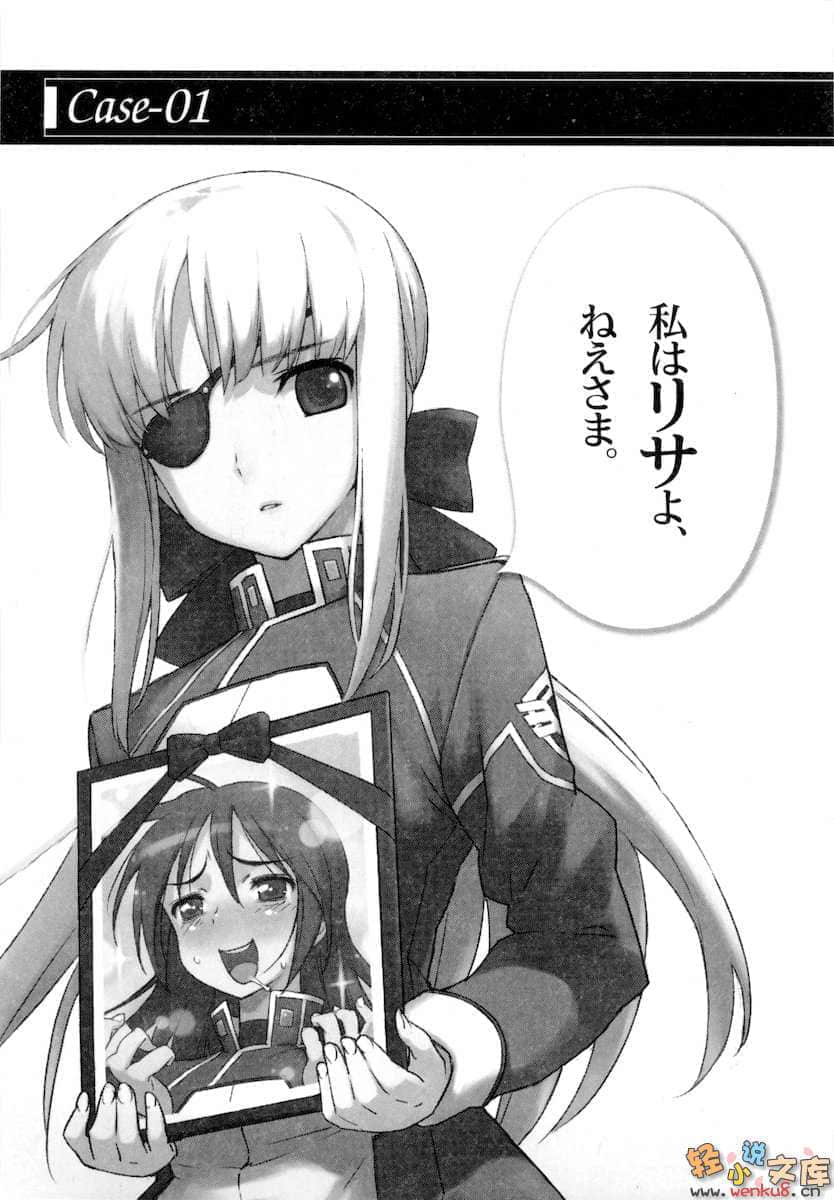 《苍穹女武神》6 插图（7）