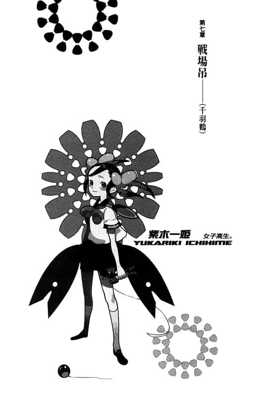 戏言系列小说插图（90）