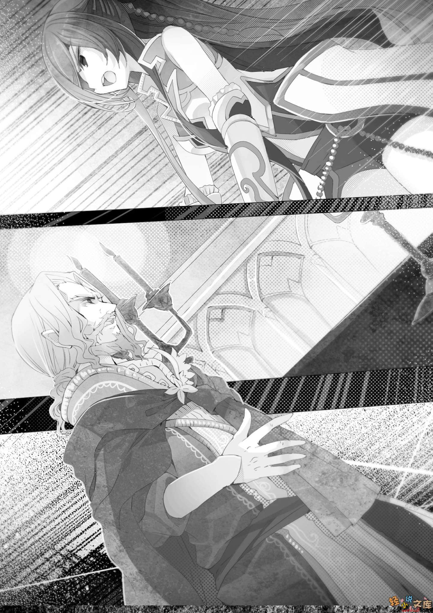 《冥玉的奥尔曼》2 插图（9）