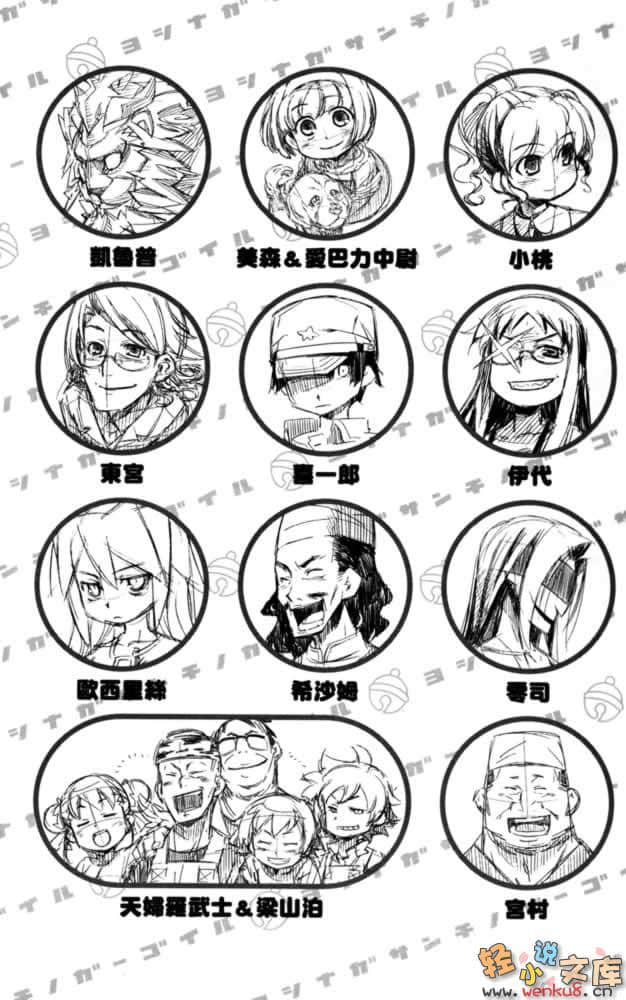 《吉永家的石像怪》14 插图（13）