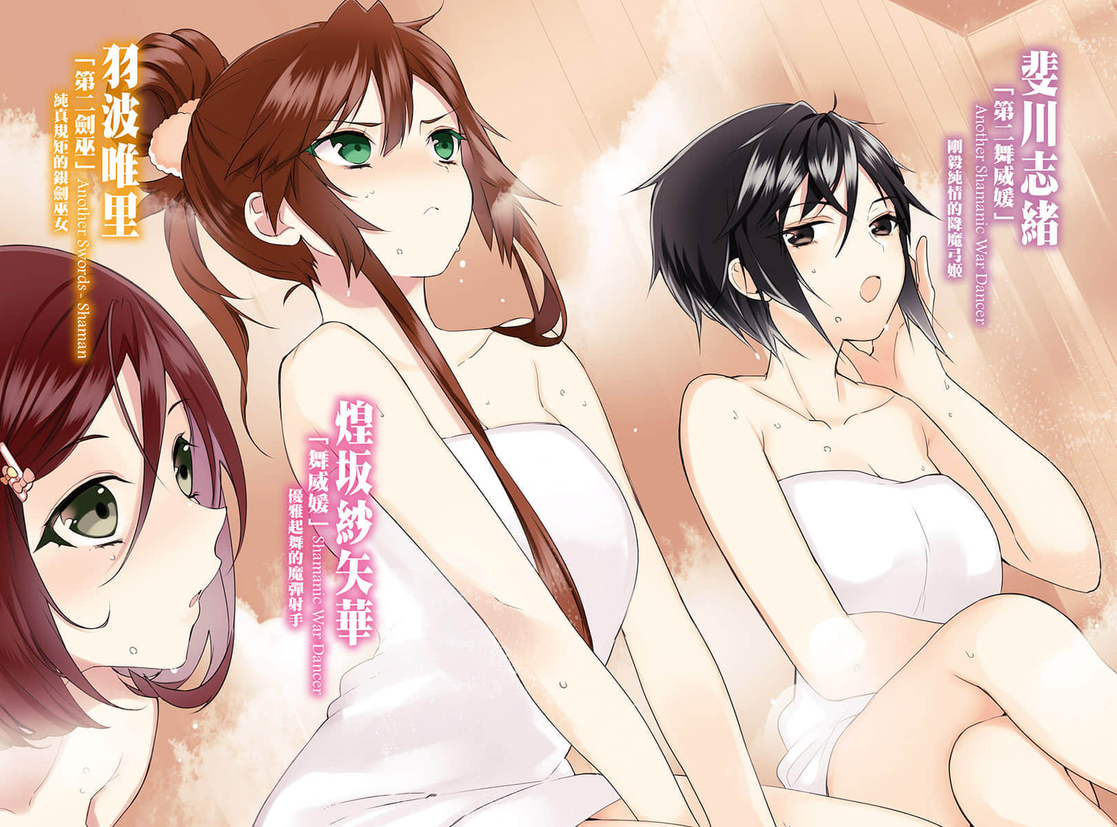 《噬血狂袭 Strike the Blood》13 深渊蔷薇 插图（5）