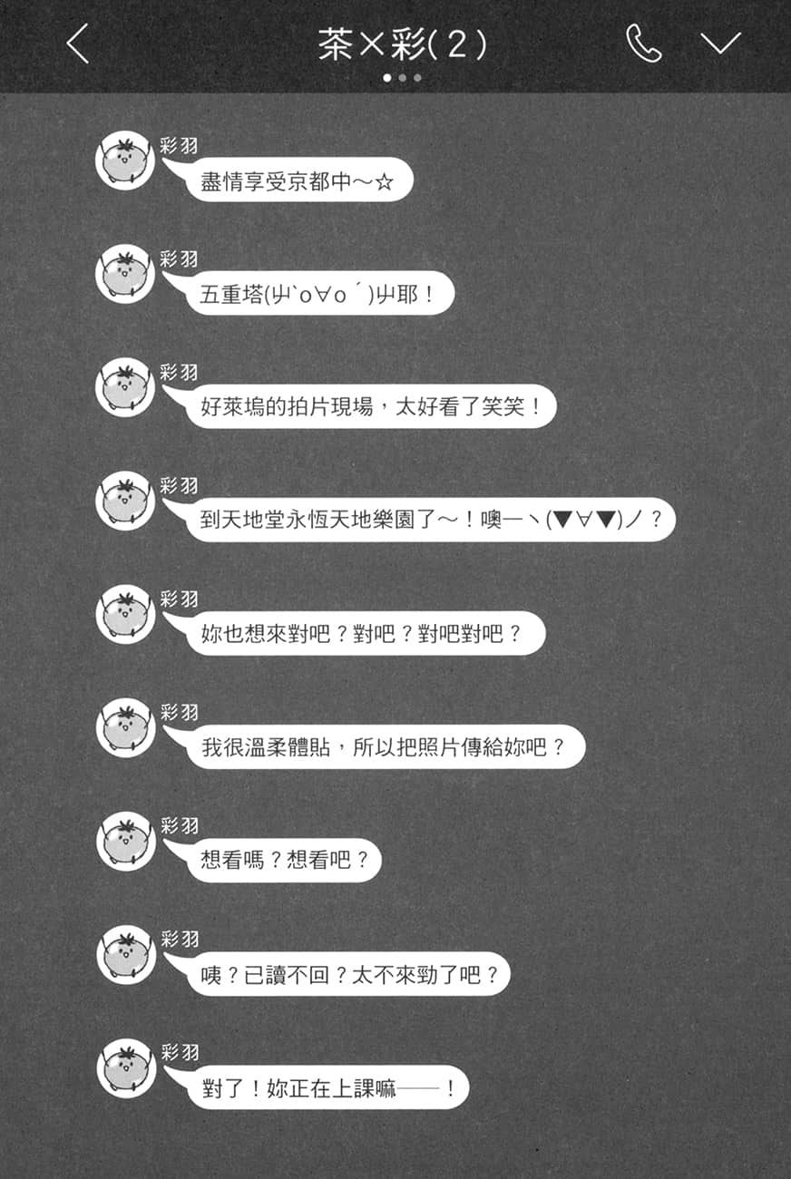 《朋友的妹妹只缠着我》9 第2话 朋友的妈妈突然变成最终魔王插图（1）