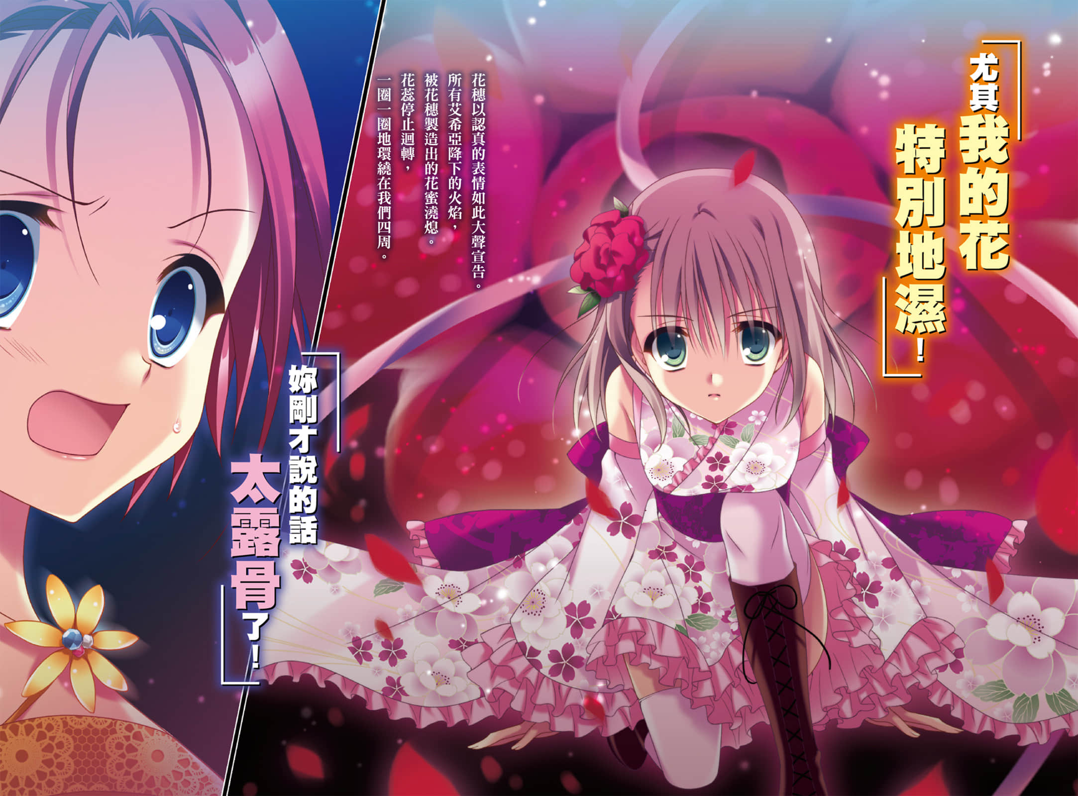 《歌姬少女的创乐谱》6 插图(3)