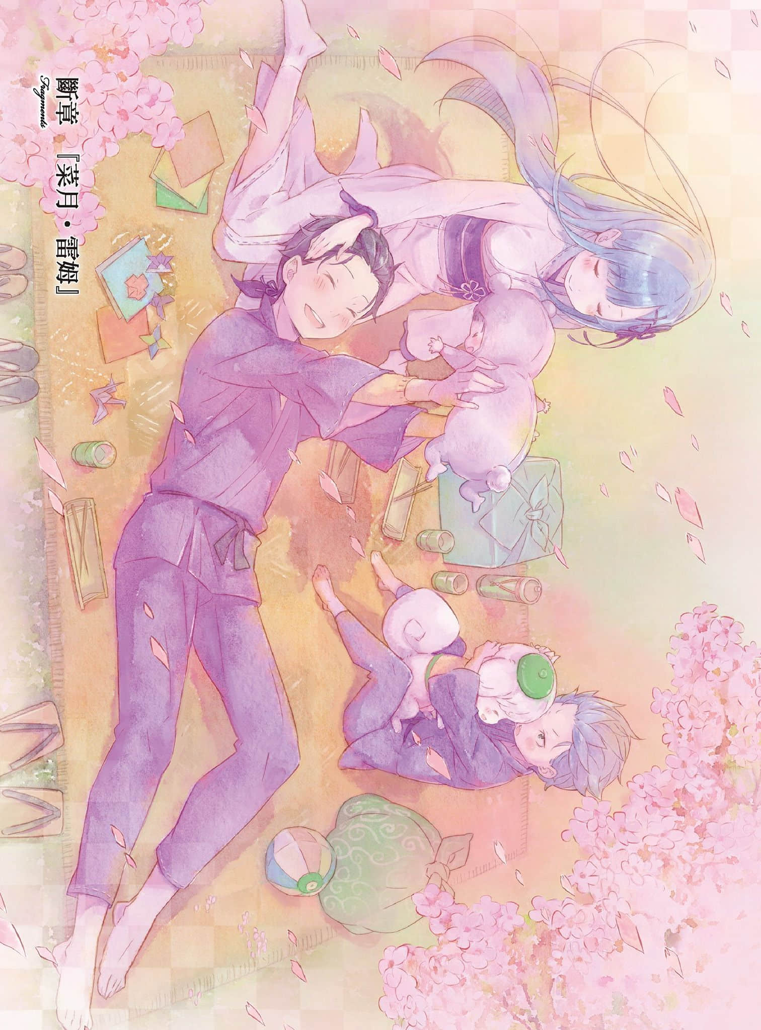 Re:從零開始的異世界生活小說插圖（255）
