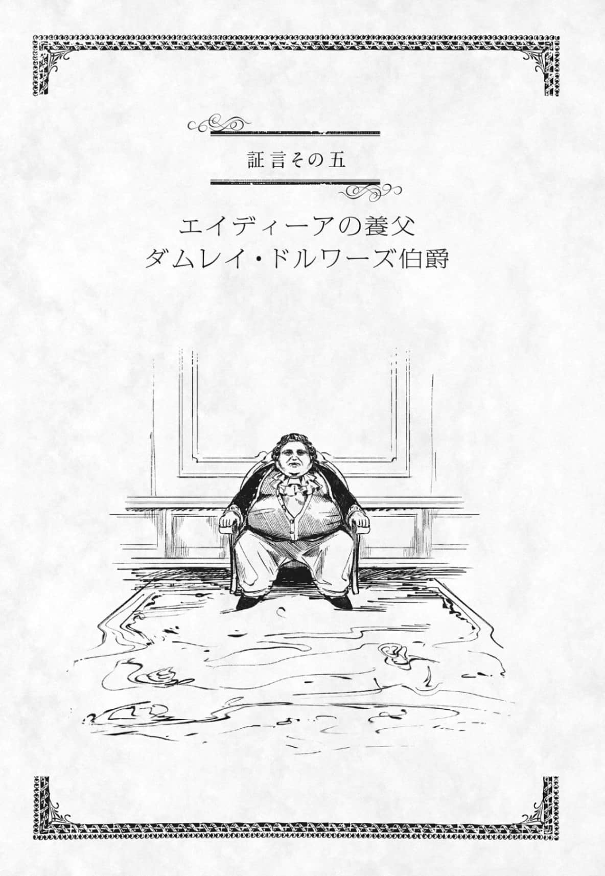关于恶役千金小说插图（4）
