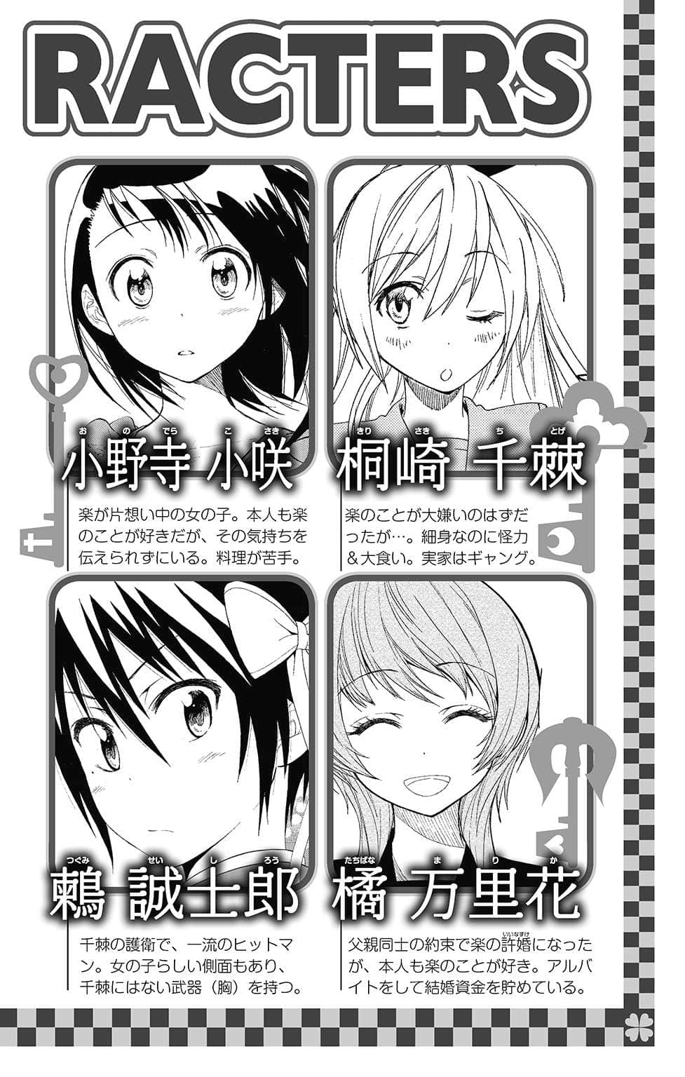 《伪恋 幕后花絮》2 插图（4）