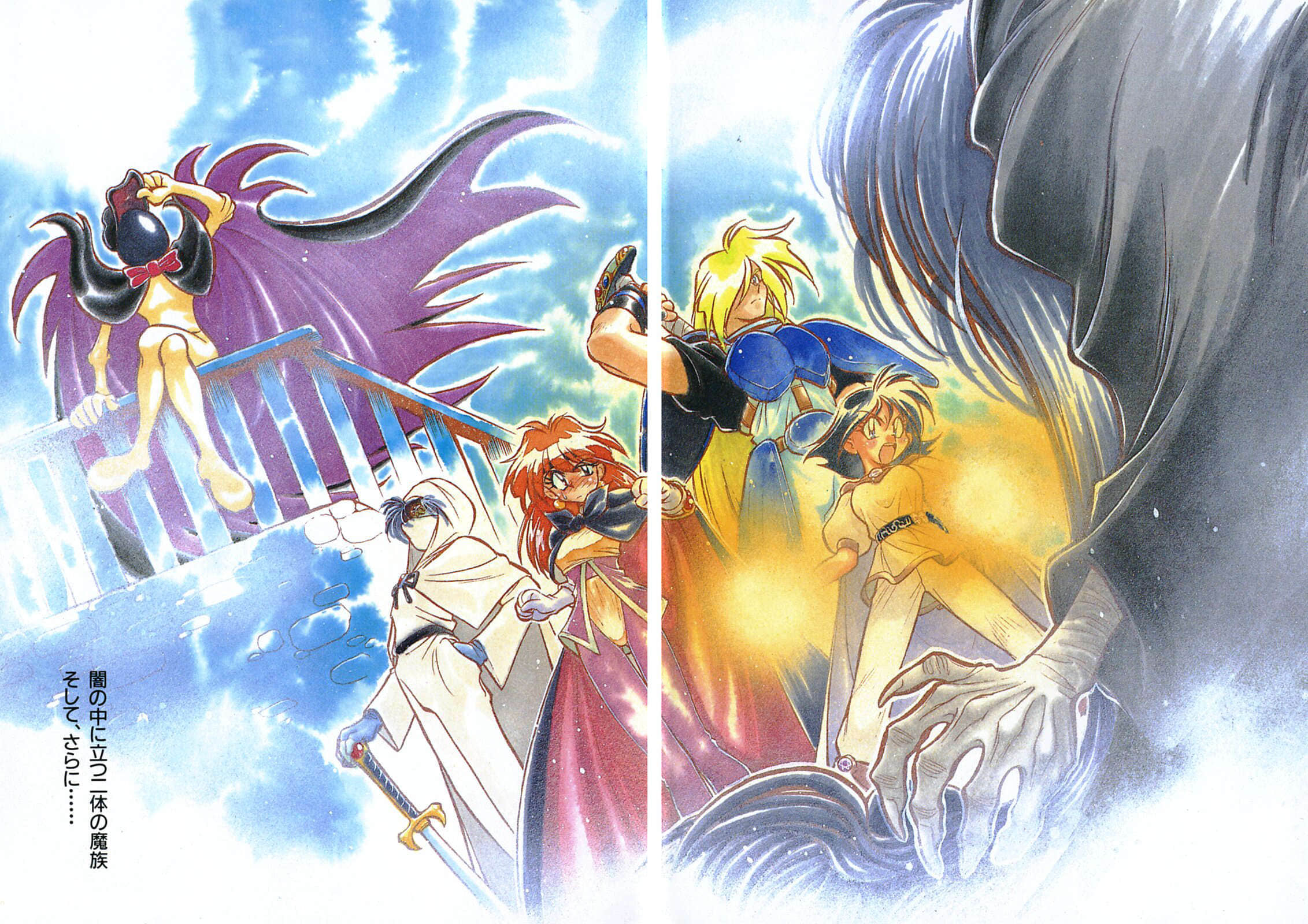 《Slayers！秀逗魔法士》6 威森地的黑暗 插图（3）