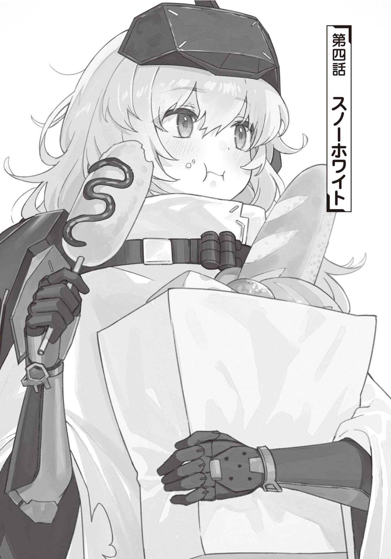 《胜利女神NIKKE 青春爆裂！妮姬学园》全一册 插图（11）