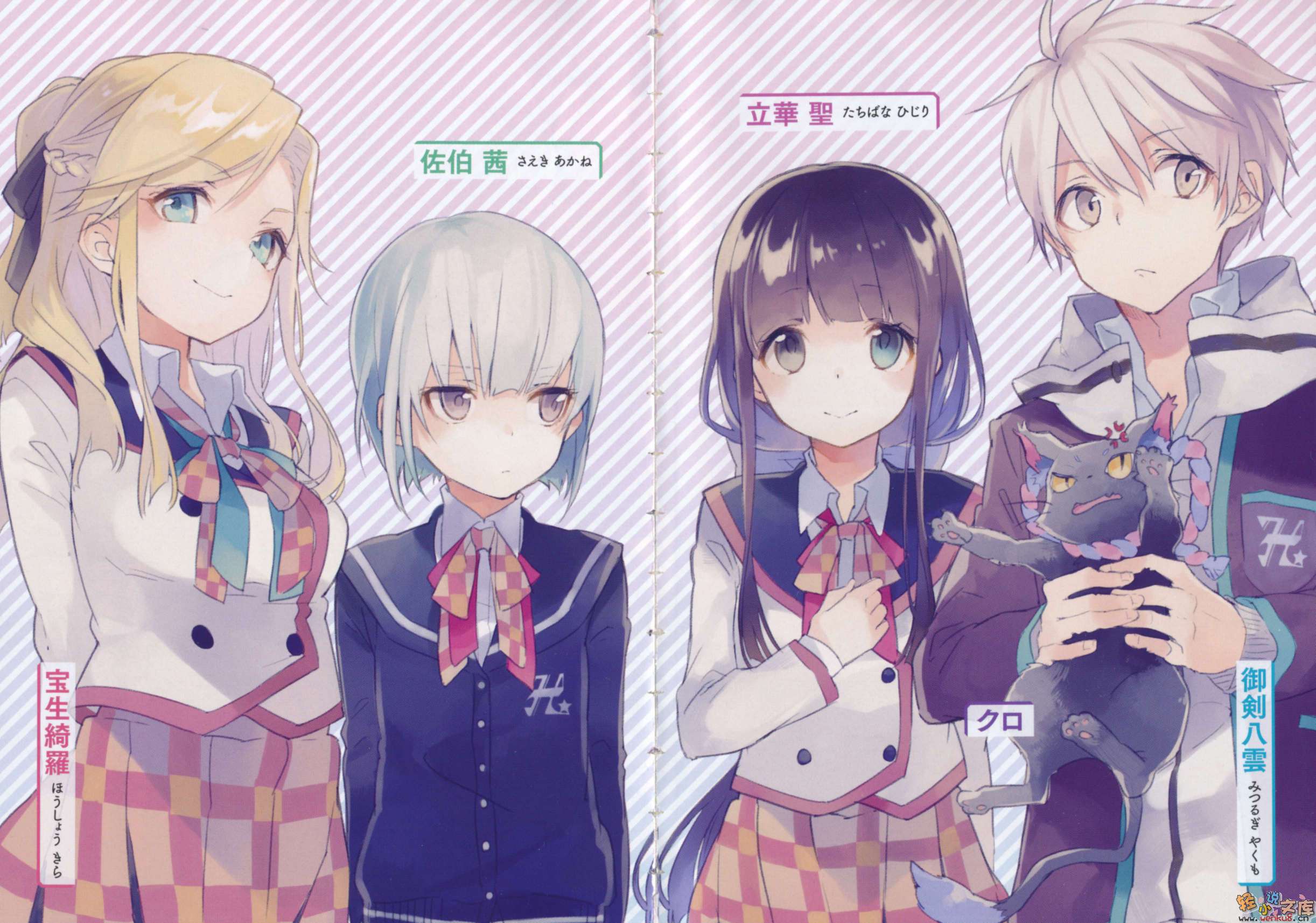 《You are My Hero》2 千早伪神 插图（3）