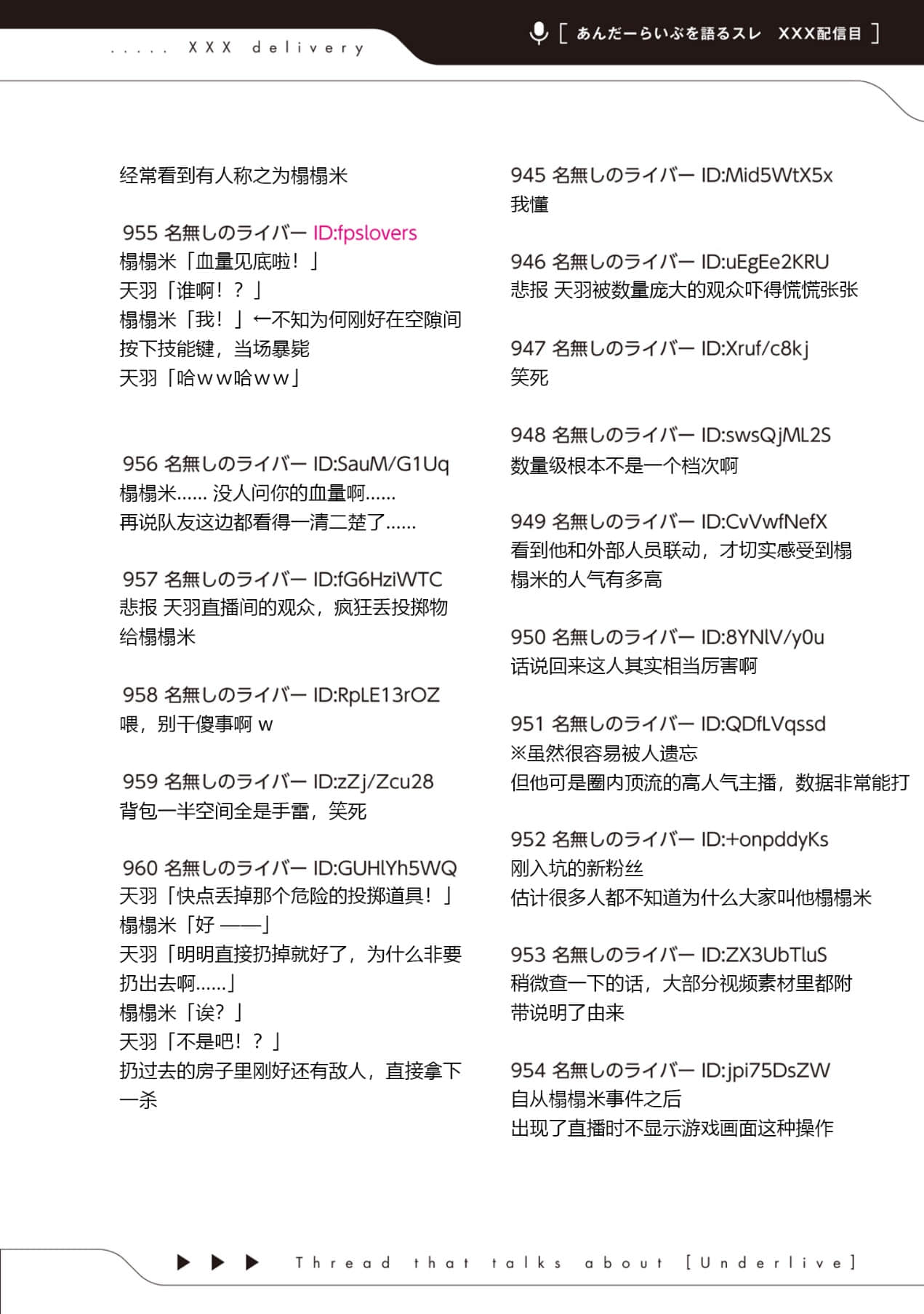 快30歲才轉職成爲VTuber的故事。小說插圖（596）