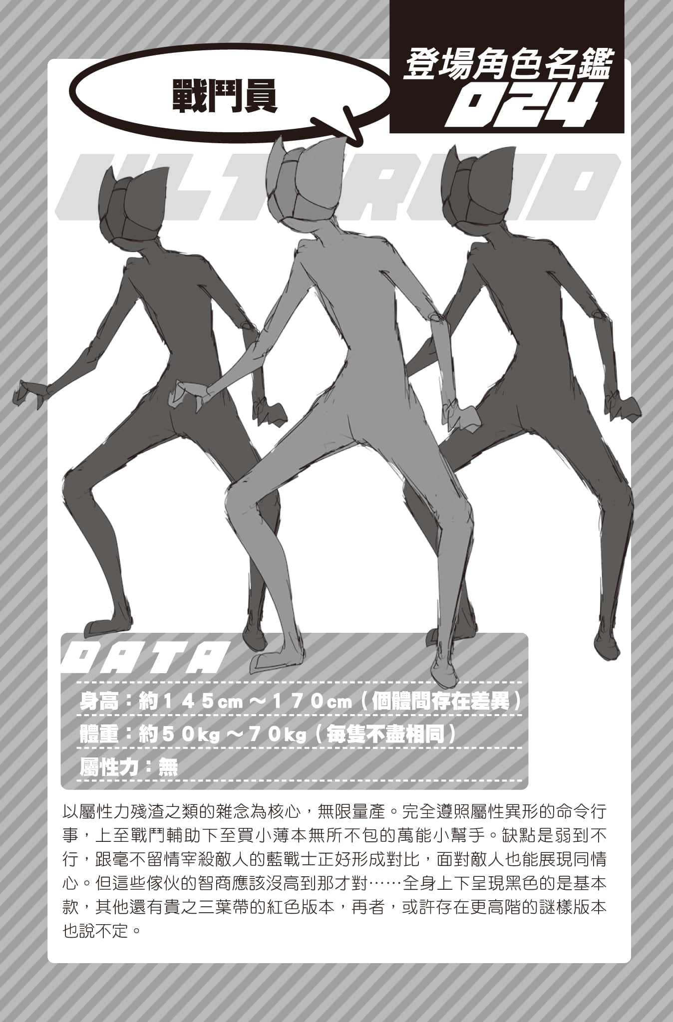 《我，要成为双马尾》6 插图（12）