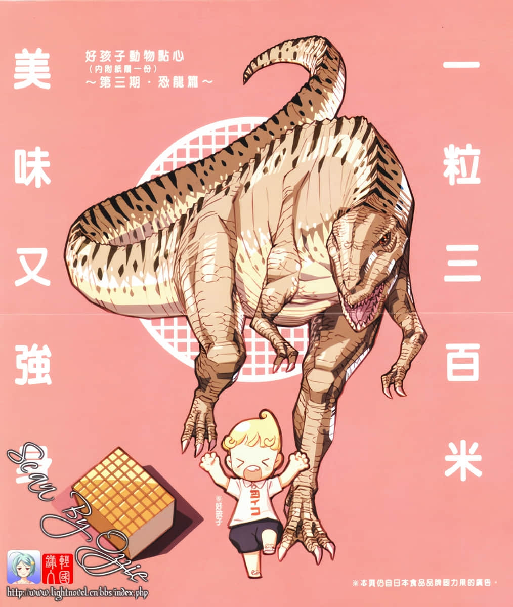 《人类衰退之后》1 插图（5）