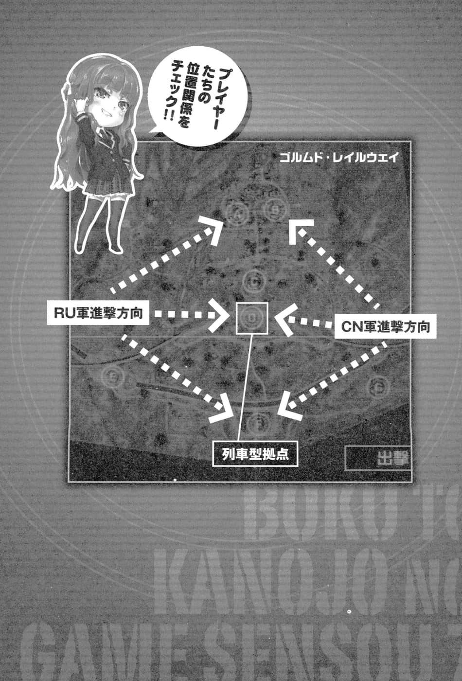 《我与她的游戏战争》7 EP‧6 战地后篇插图（1）