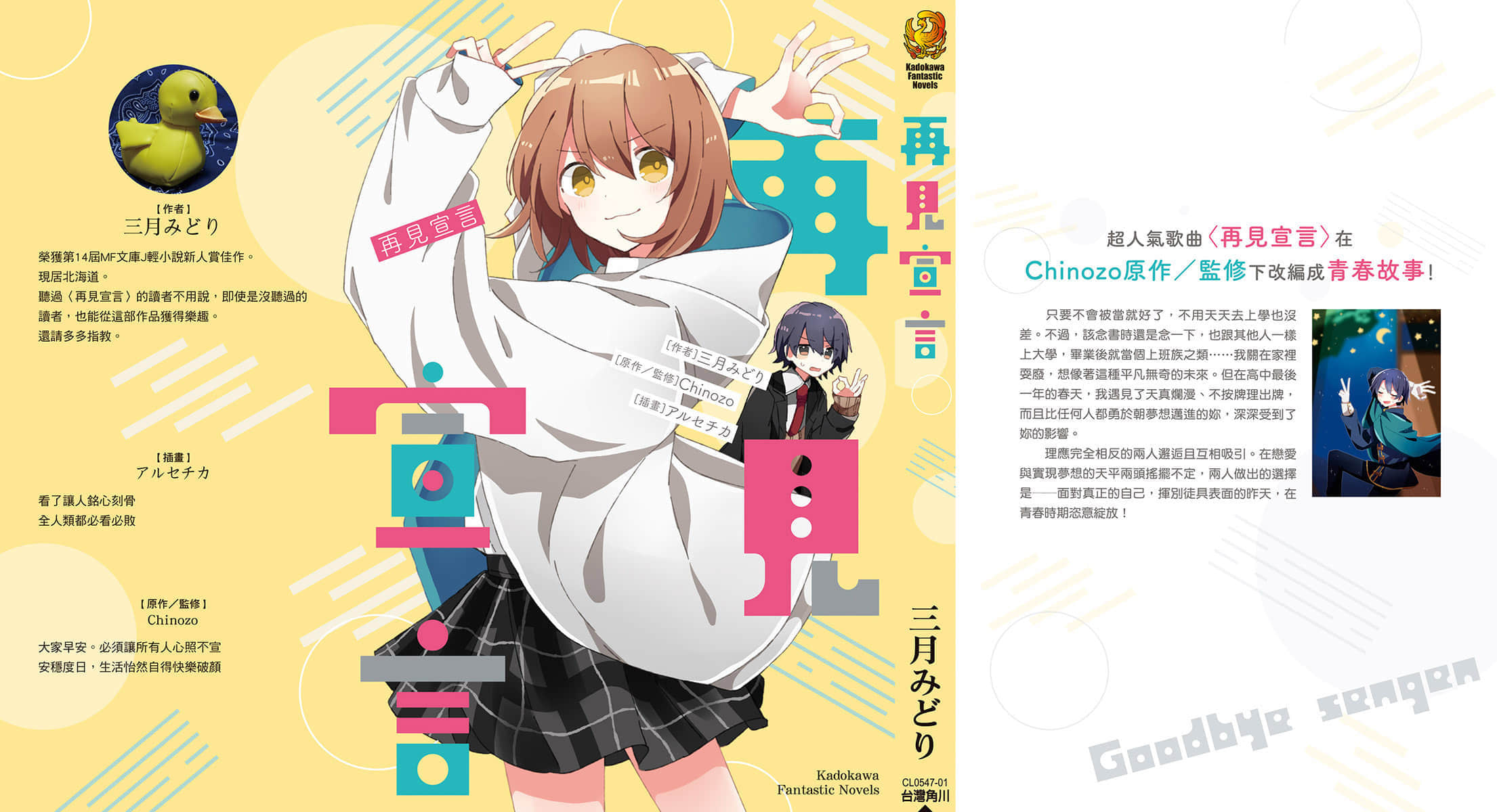 再见宣言小说插图（18）