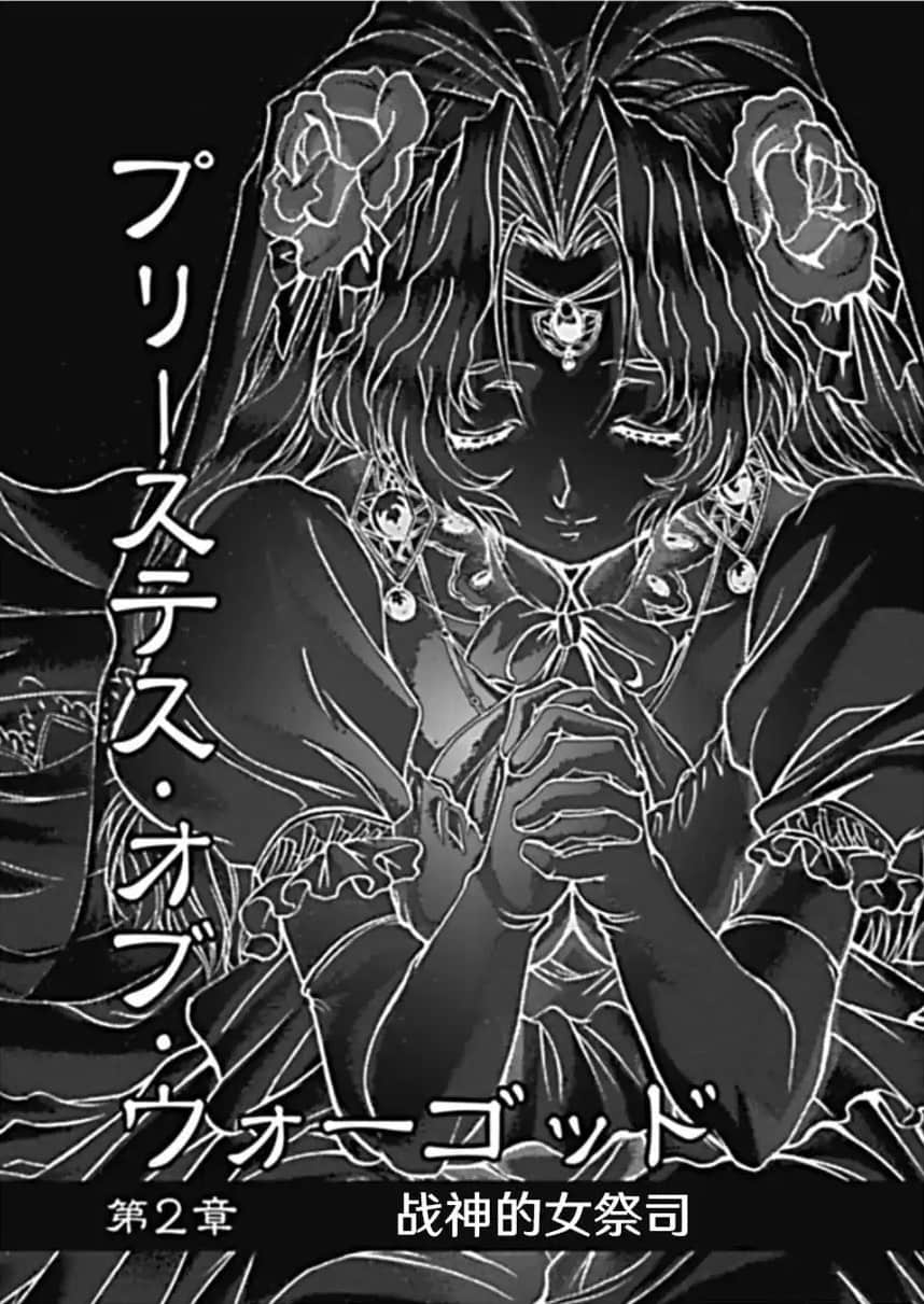 《魔法战士李维》前传 第〇卷 插图（8）