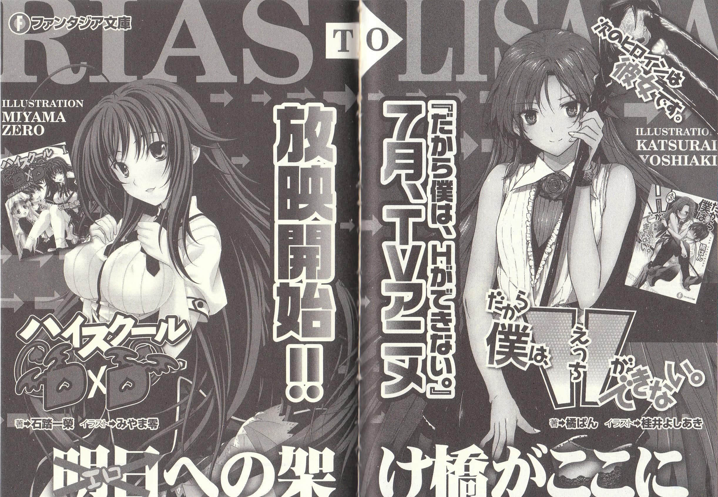 《恶魔高校DxD》12.5 只属于你的第一次 奥菲斯篇 插图（4）