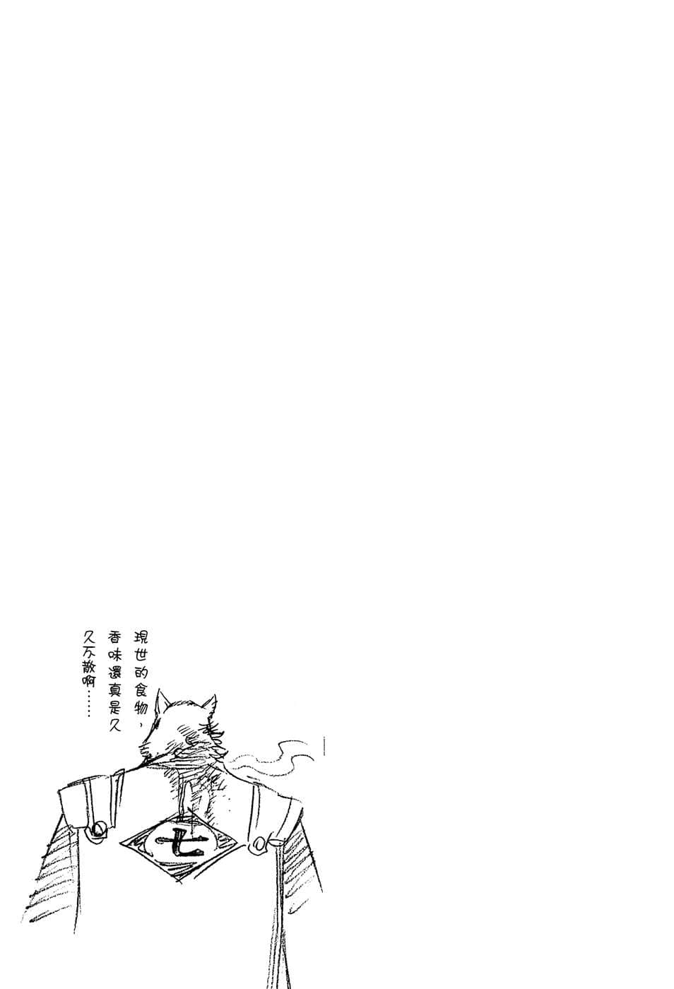 《BLEACH 死神》2 THE HONEY DISH RHAPSODY 咖喱饭插图（4）