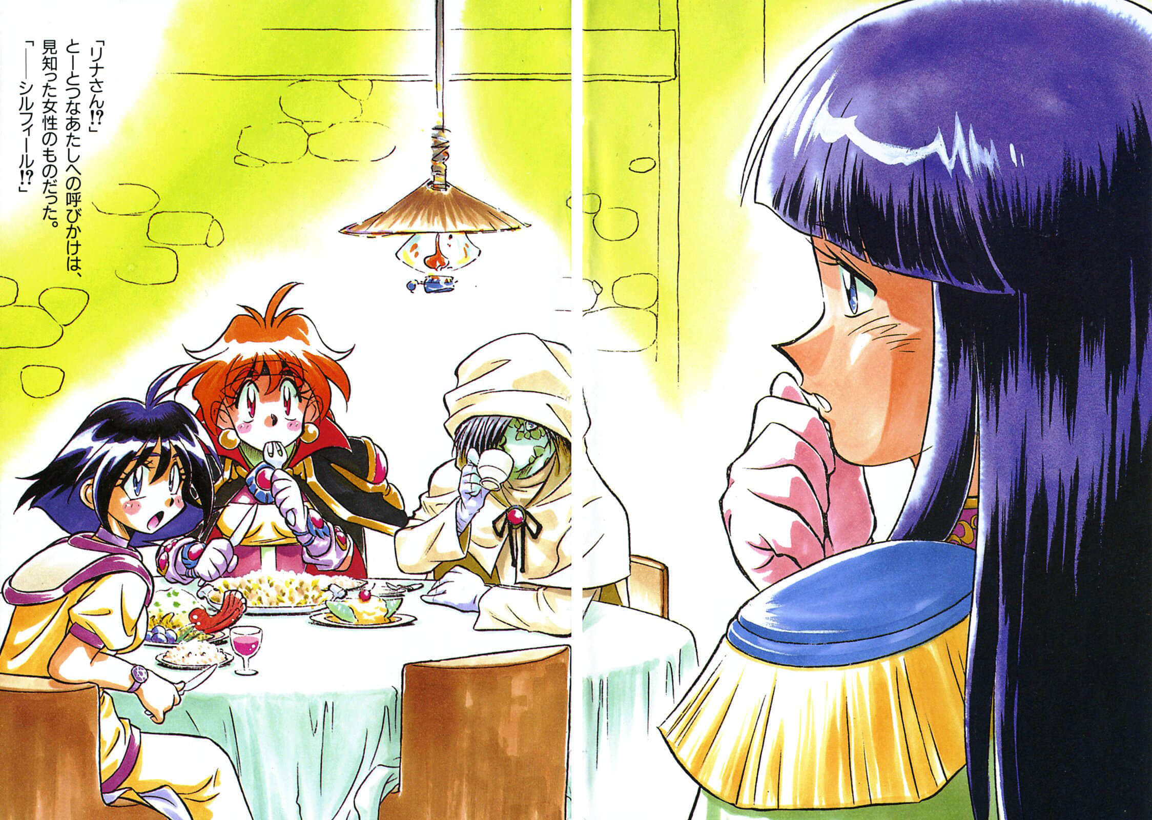 《Slayers！秀逗魔法士》8 死灵都市之王 插图（3）